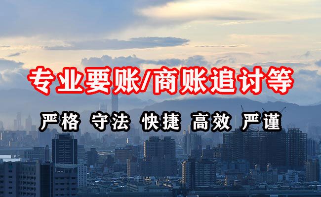 云岩收账公司